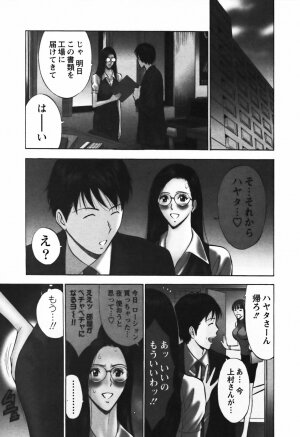 [Nagashima Chosuke] Sexual Harassment Man Vol.03 - Page 68