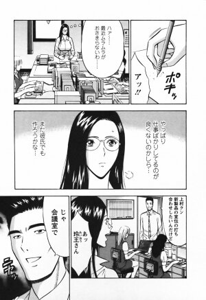 [Nagashima Chosuke] Sexual Harassment Man Vol.03 - Page 72