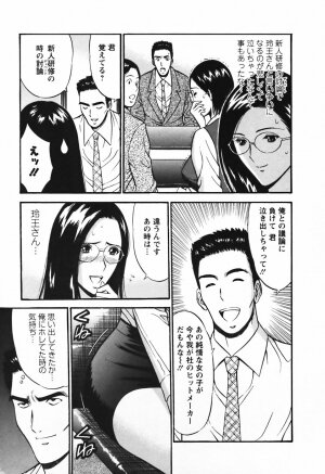 [Nagashima Chosuke] Sexual Harassment Man Vol.03 - Page 74