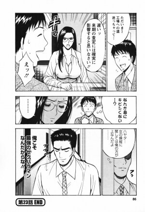 [Nagashima Chosuke] Sexual Harassment Man Vol.03 - Page 87