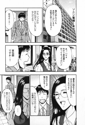 [Nagashima Chosuke] Sexual Harassment Man Vol.03 - Page 92