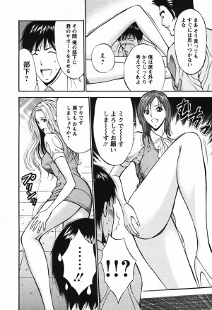 [Nagashima Chosuke] Sexual Harassment Man Vol.03 - Page 95