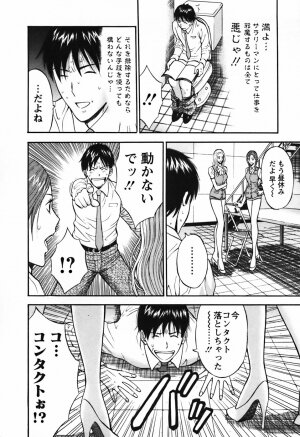 [Nagashima Chosuke] Sexual Harassment Man Vol.03 - Page 99