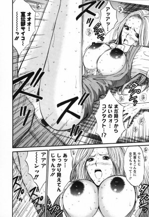 [Nagashima Chosuke] Sexual Harassment Man Vol.03 - Page 105