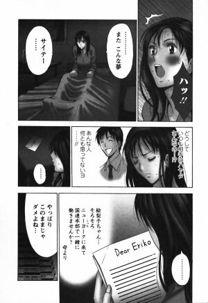 [Nagashima Chosuke] Sexual Harassment Man Vol.03 - Page 111