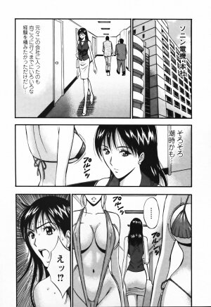 [Nagashima Chosuke] Sexual Harassment Man Vol.03 - Page 112