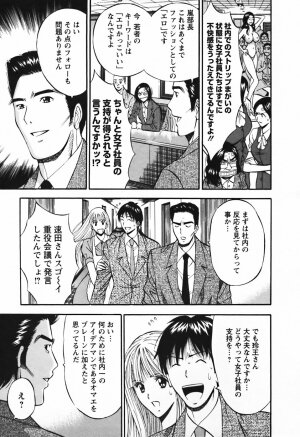 [Nagashima Chosuke] Sexual Harassment Man Vol.03 - Page 116