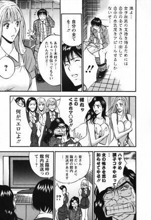 [Nagashima Chosuke] Sexual Harassment Man Vol.03 - Page 118