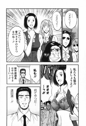 [Nagashima Chosuke] Sexual Harassment Man Vol.03 - Page 126