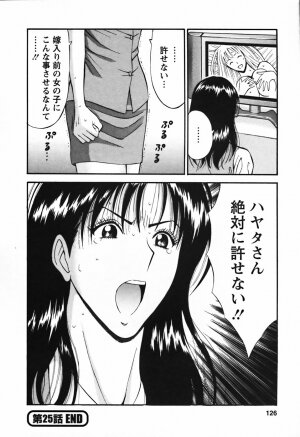 [Nagashima Chosuke] Sexual Harassment Man Vol.03 - Page 127