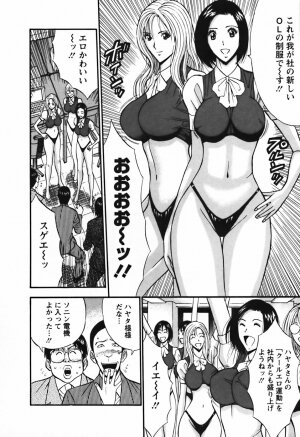 [Nagashima Chosuke] Sexual Harassment Man Vol.03 - Page 133