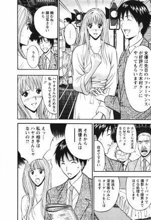 [Nagashima Chosuke] Sexual Harassment Man Vol.03 - Page 135