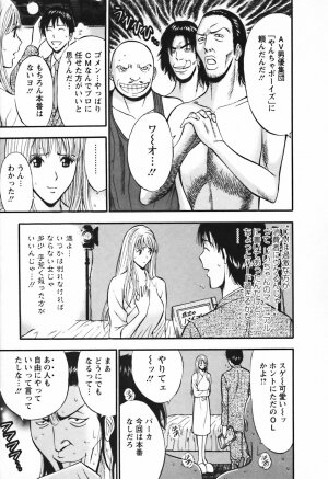 [Nagashima Chosuke] Sexual Harassment Man Vol.03 - Page 136