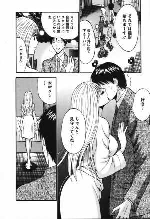 [Nagashima Chosuke] Sexual Harassment Man Vol.03 - Page 137