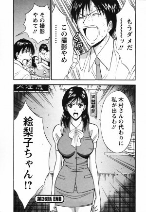 [Nagashima Chosuke] Sexual Harassment Man Vol.03 - Page 147