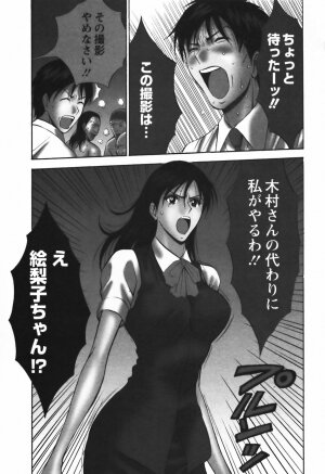 [Nagashima Chosuke] Sexual Harassment Man Vol.03 - Page 151