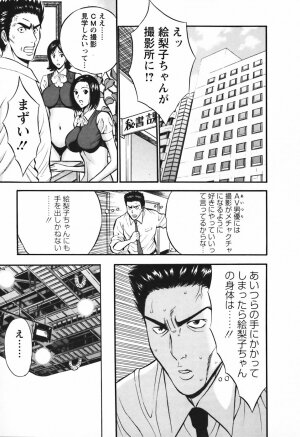 [Nagashima Chosuke] Sexual Harassment Man Vol.03 - Page 152