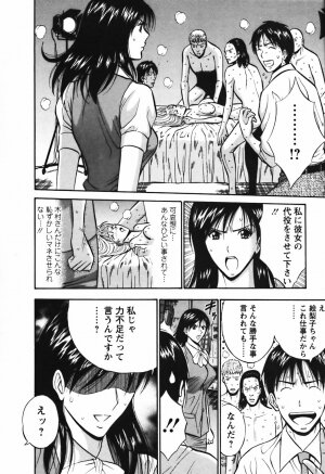 [Nagashima Chosuke] Sexual Harassment Man Vol.03 - Page 153