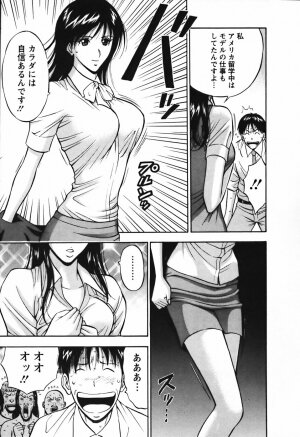 [Nagashima Chosuke] Sexual Harassment Man Vol.03 - Page 154