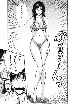 [Nagashima Chosuke] Sexual Harassment Man Vol.03 - Page 155