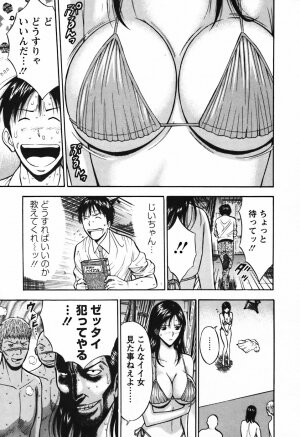 [Nagashima Chosuke] Sexual Harassment Man Vol.03 - Page 156