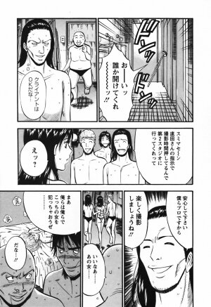 [Nagashima Chosuke] Sexual Harassment Man Vol.03 - Page 158