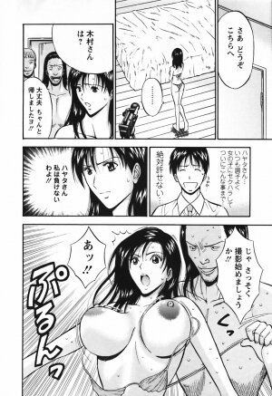 [Nagashima Chosuke] Sexual Harassment Man Vol.03 - Page 159