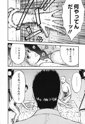 [Nagashima Chosuke] Sexual Harassment Man Vol.03 - Page 165