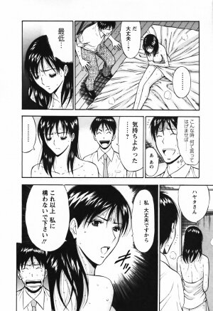 [Nagashima Chosuke] Sexual Harassment Man Vol.03 - Page 175