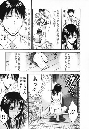 [Nagashima Chosuke] Sexual Harassment Man Vol.03 - Page 176