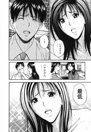 [Nagashima Chosuke] Sexual Harassment Man Vol.03 - Page 177