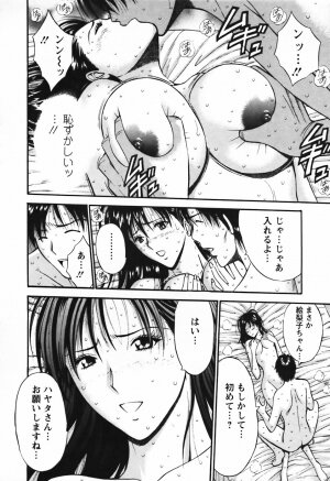 [Nagashima Chosuke] Sexual Harassment Man Vol.03 - Page 183