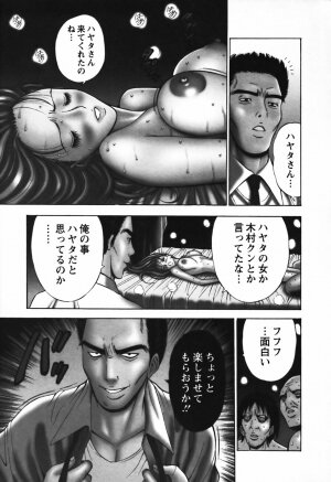 [Nagashima Chosuke] Sexual Harassment Man Vol.03 - Page 190