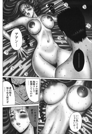 [Nagashima Chosuke] Sexual Harassment Man Vol.03 - Page 191