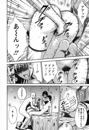 [Nagashima Chosuke] Sexual Harassment Man Vol.03 - Page 197