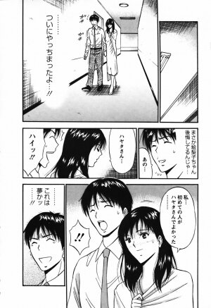 [Nagashima Chosuke] Sexual Harassment Man Vol.03 - Page 205