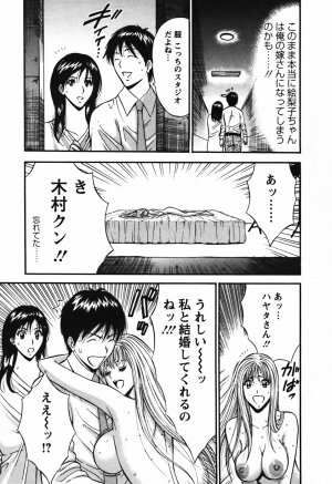 [Nagashima Chosuke] Sexual Harassment Man Vol.03 - Page 206