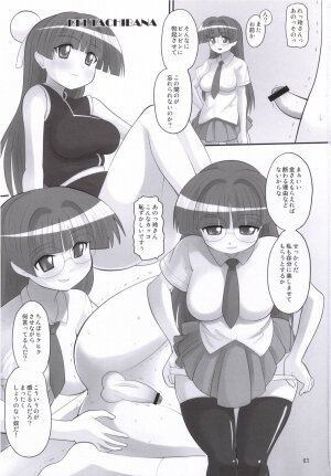 (CT8) [AMP (Norakuro Nero)] Pani Poni Festival! (Pani Poni Dash!) - Page 2