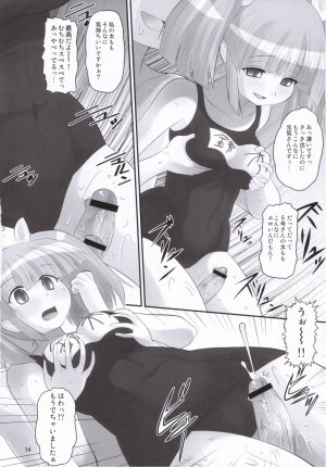 (CT8) [AMP (Norakuro Nero)] Pani Poni Festival! (Pani Poni Dash!) - Page 13