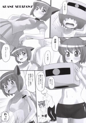 (CT8) [AMP (Norakuro Nero)] Pani Poni Festival! (Pani Poni Dash!) - Page 18