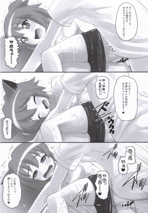 (CT8) [AMP (Norakuro Nero)] Pani Poni Festival! (Pani Poni Dash!) - Page 24