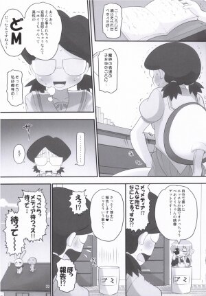 (CT8) [AMP (Norakuro Nero)] Pani Poni Festival! (Pani Poni Dash!) - Page 32