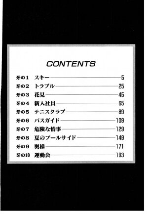 [Onikubo Hirohisa] Mehyou | Female Panther Volume 5 - Page 6
