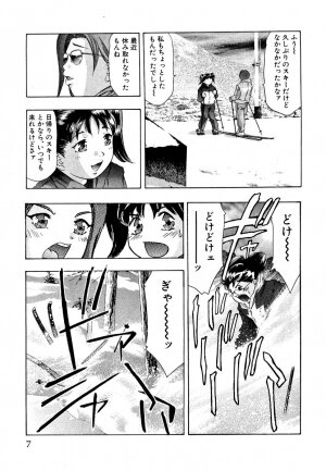 [Onikubo Hirohisa] Mehyou | Female Panther Volume 5 - Page 9