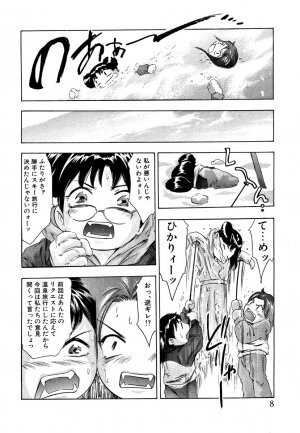 [Onikubo Hirohisa] Mehyou | Female Panther Volume 5 - Page 10