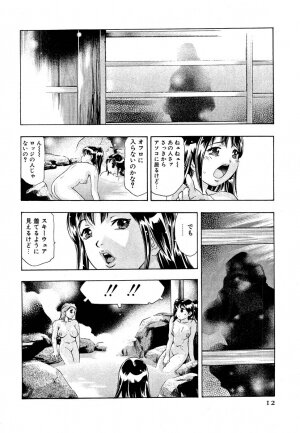 [Onikubo Hirohisa] Mehyou | Female Panther Volume 5 - Page 14