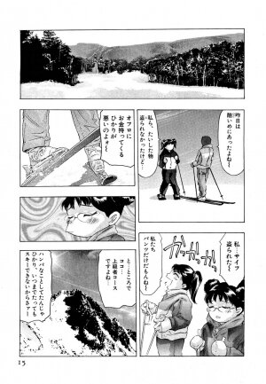 [Onikubo Hirohisa] Mehyou | Female Panther Volume 5 - Page 17