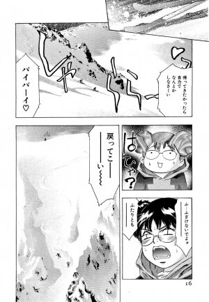 [Onikubo Hirohisa] Mehyou | Female Panther Volume 5 - Page 18