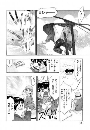 [Onikubo Hirohisa] Mehyou | Female Panther Volume 5 - Page 20