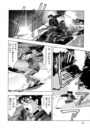 [Onikubo Hirohisa] Mehyou | Female Panther Volume 5 - Page 22